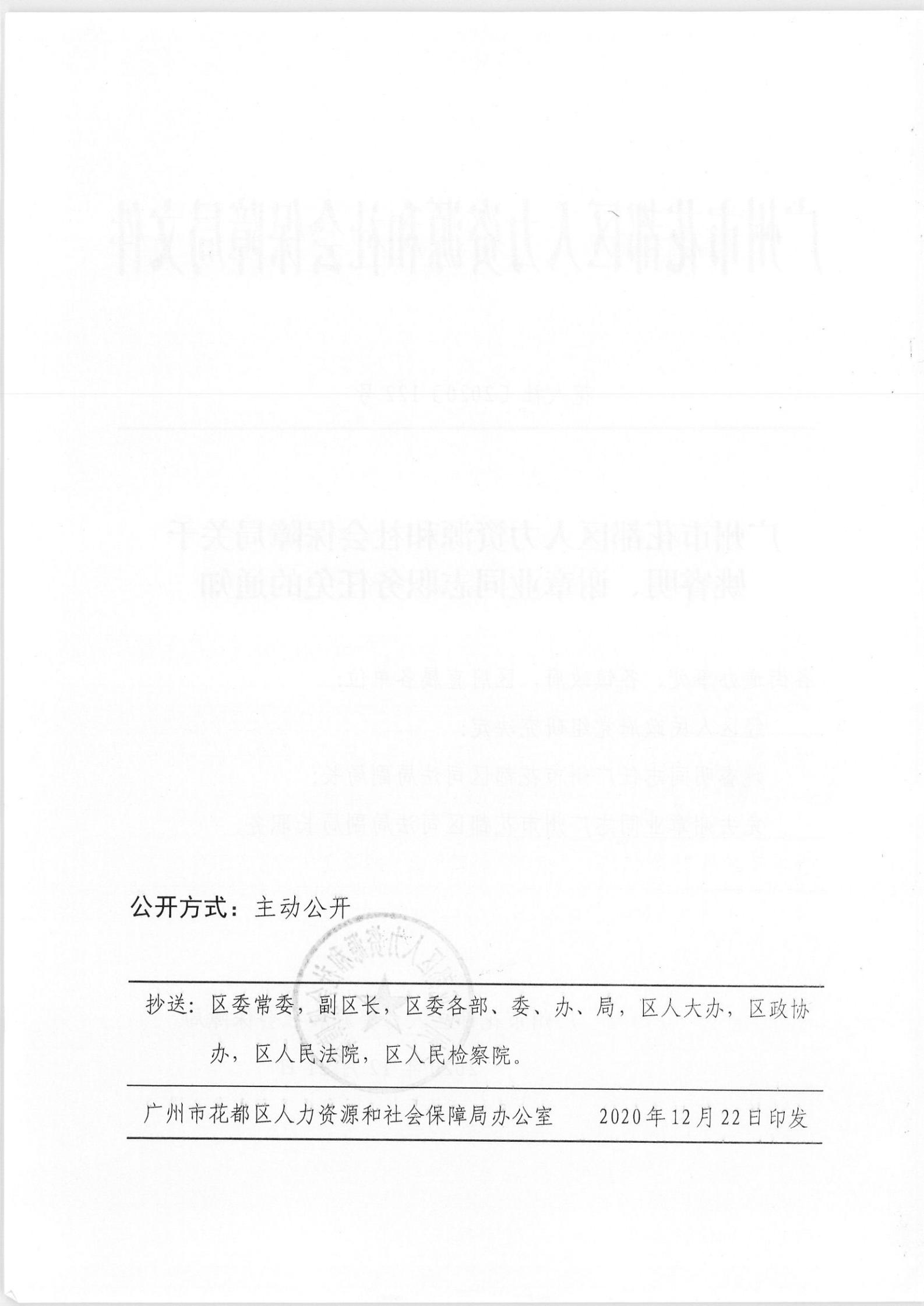 嘉峪关市劳动和社会保障局最新人事任命动态