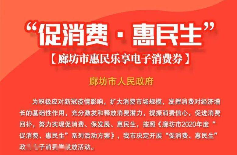 廊坊消费广场最新招聘动态及人才市场分析