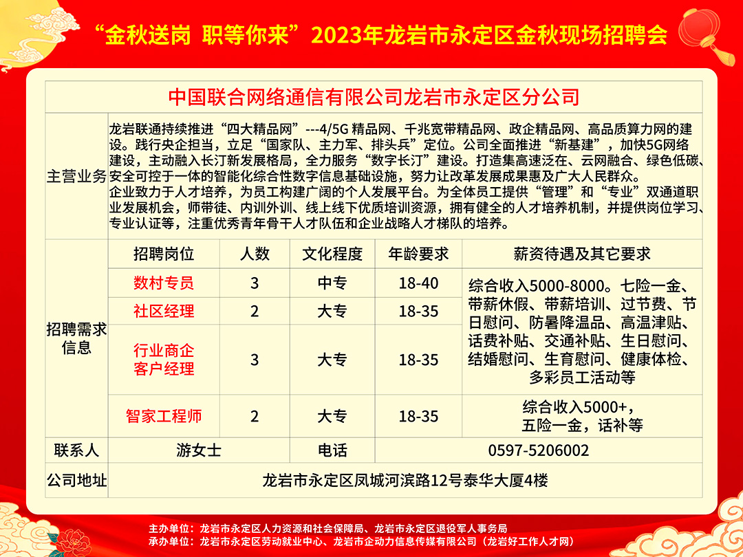 化州最新招聘网——求职招聘的新选择