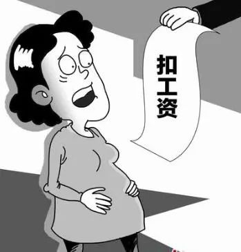 女职工小产假最新规定及其影响