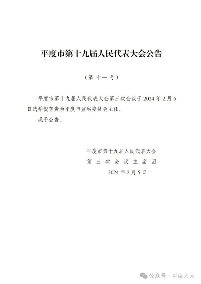 莱西市水利局最新人事任命，推动水利事业迈向新台阶