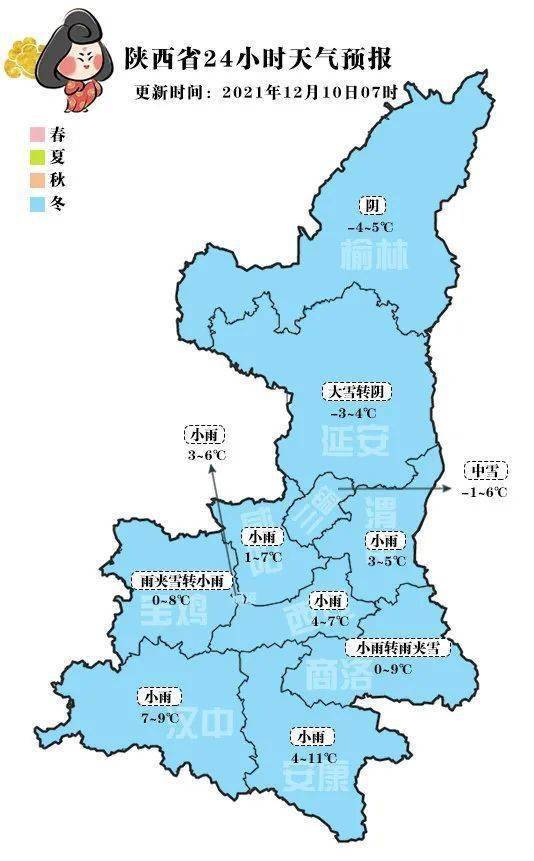 西安最新24小时天气详解