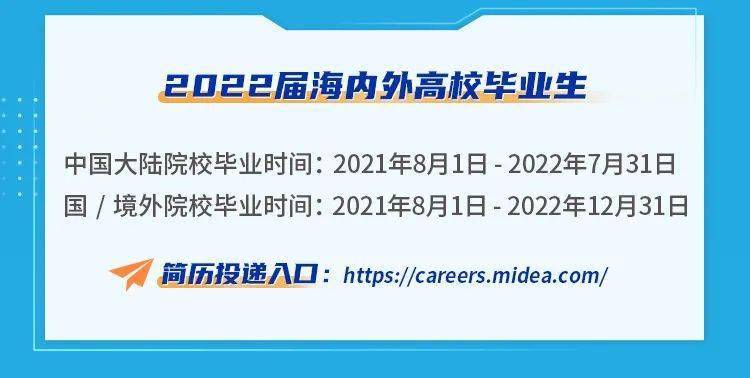 佛山美的集团最新招聘动态及其人才发展战略解析