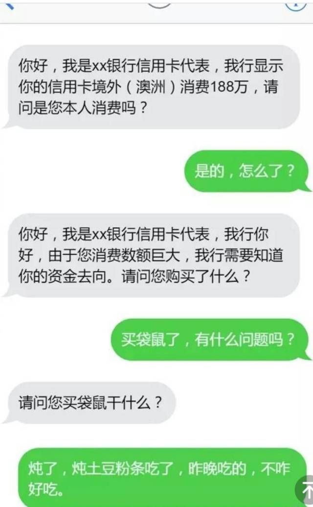 微信最新行骗招数揭秘