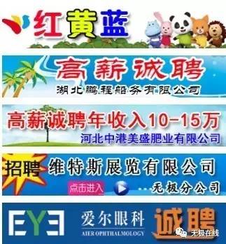 无极在线最新招聘餐饮人才，共创美食新篇章