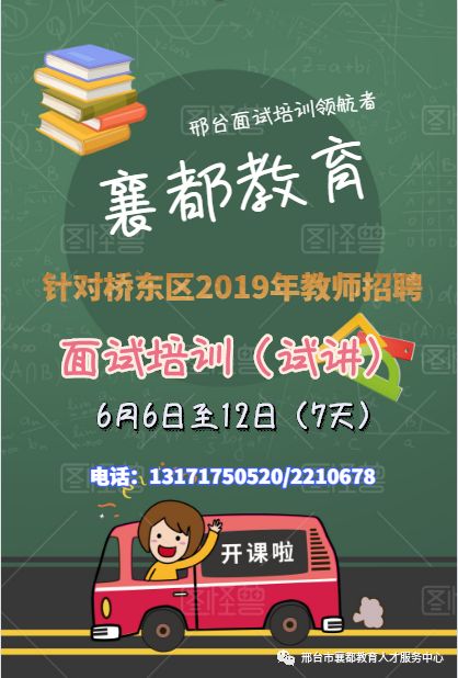 邢台桥东最新招工信息及其相关分析