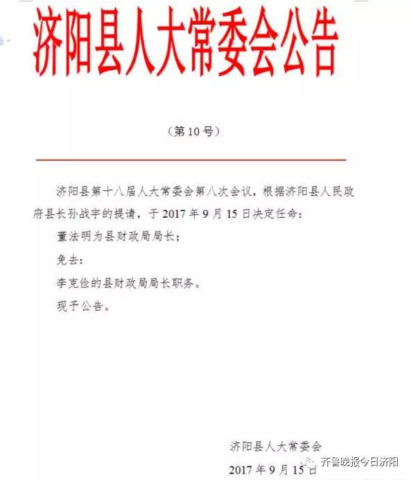 邵公庄街道最新人事任命，塑造未来，激发新活力