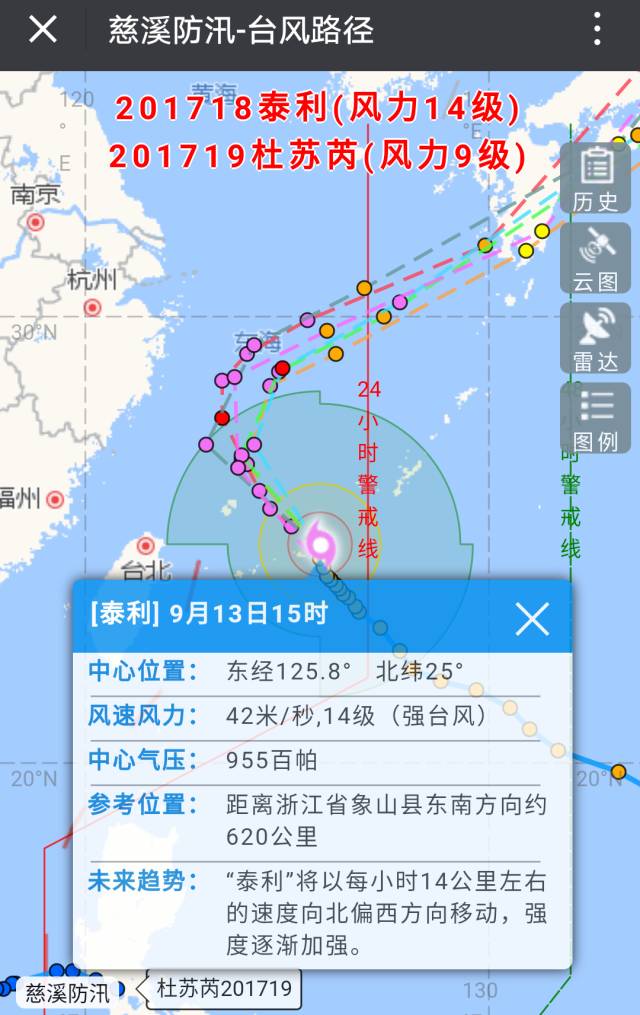 泰利台风最新动态消息，影响及应对措施