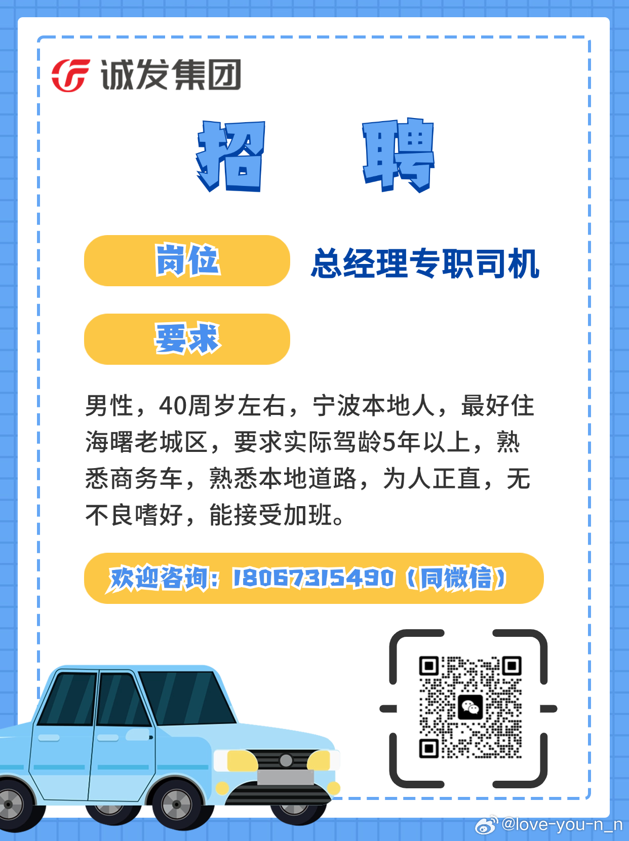 株洲司机最新招聘信息及其相关探讨