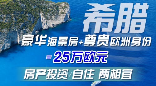 希腊最新动态，聚焦希腊新闻热点 2017年回顾