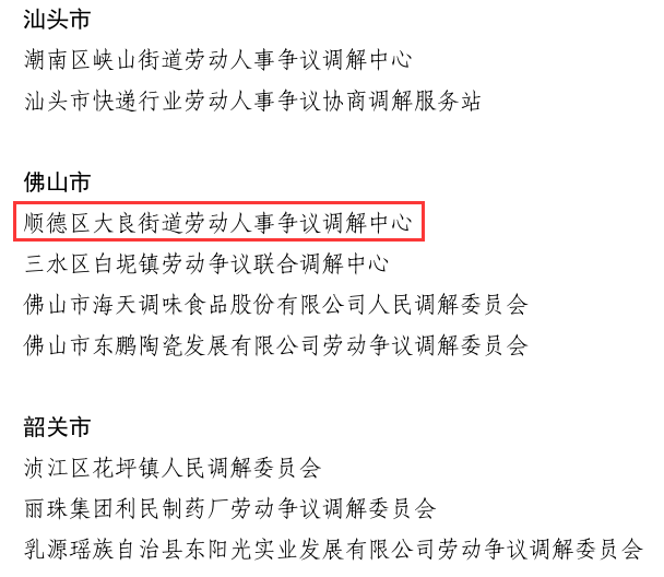 曹家渡街道最新人事任命，推动社区发展新篇章