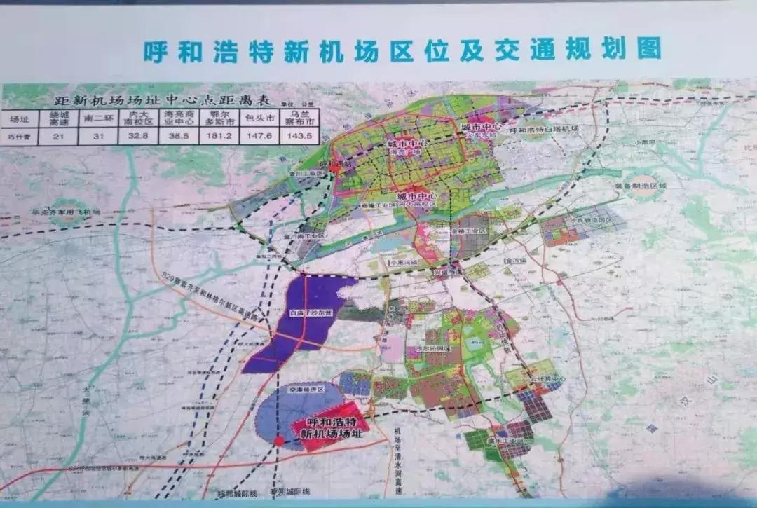 和林机场最新新闻动态