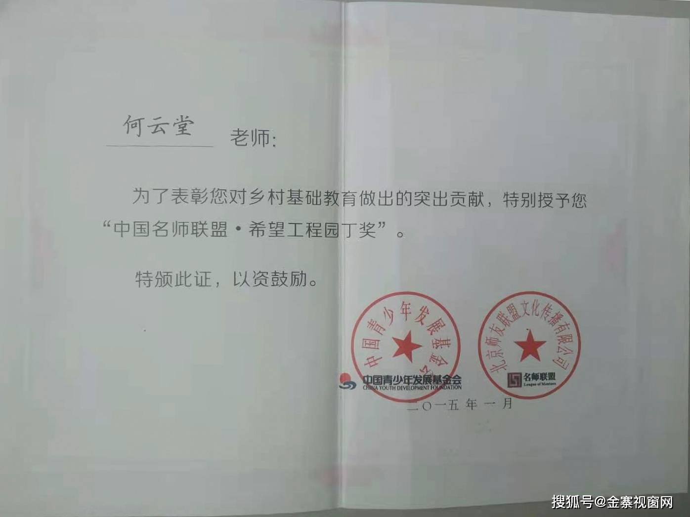 南辰乡最新人事任命，塑造未来，激发新动能