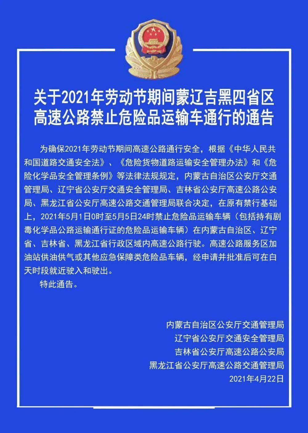 抚顺县公路运输管理事业单位最新人事任命动态